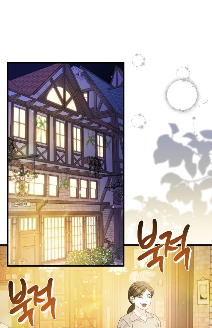 Your Highness, This Is Just a Novel Chapter 8 - Page 48