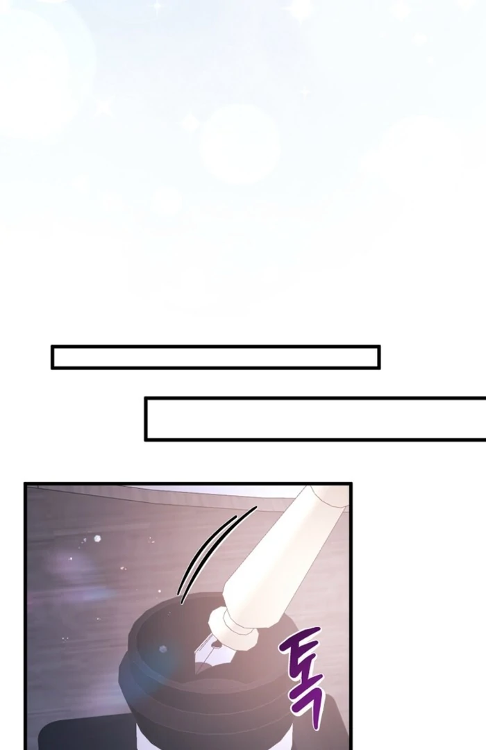 Your Highness, This Is Just a Novel Chapter 9 - Page 26