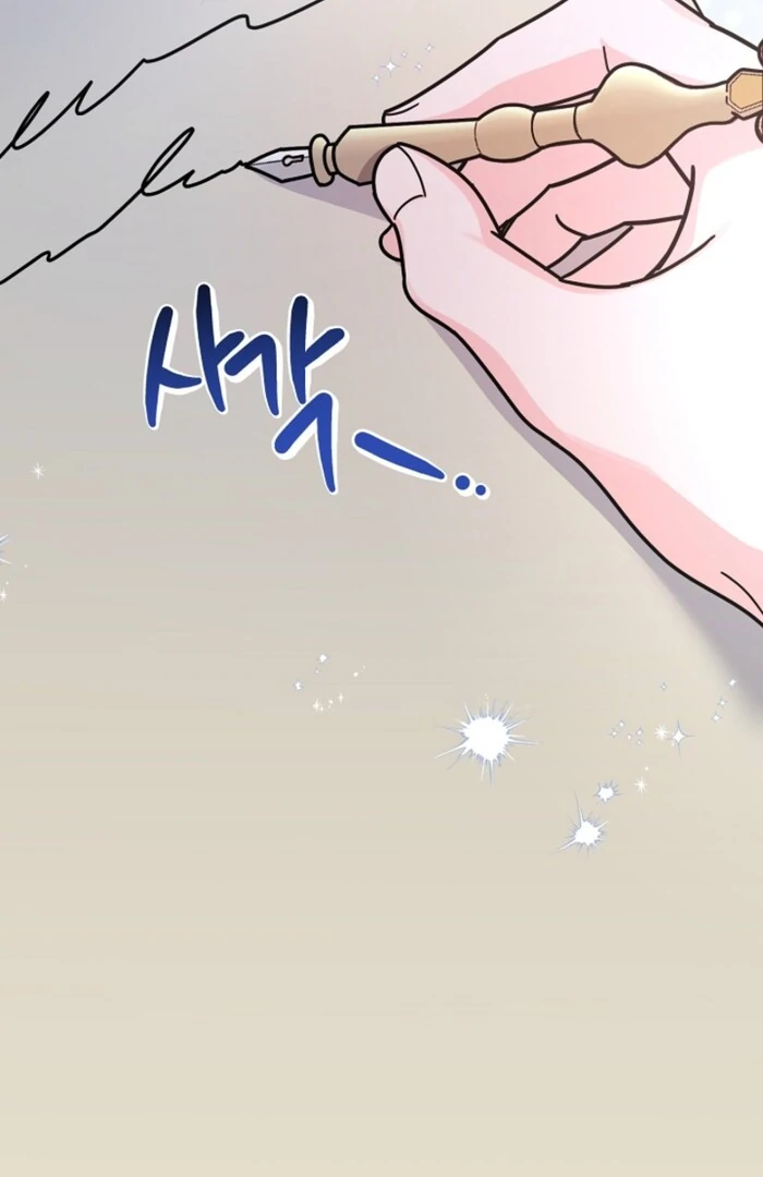 Your Highness, This Is Just a Novel Chapter 9 - Page 34