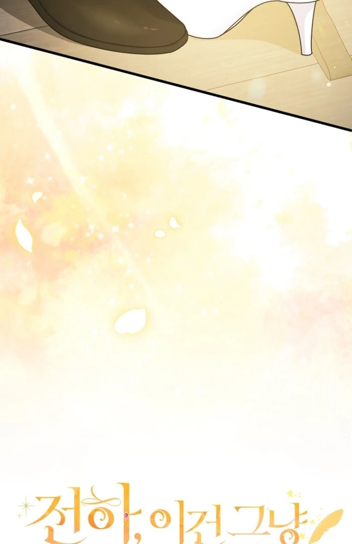 Your Highness, This Is Just a Novel Chapter 9 - Page 6