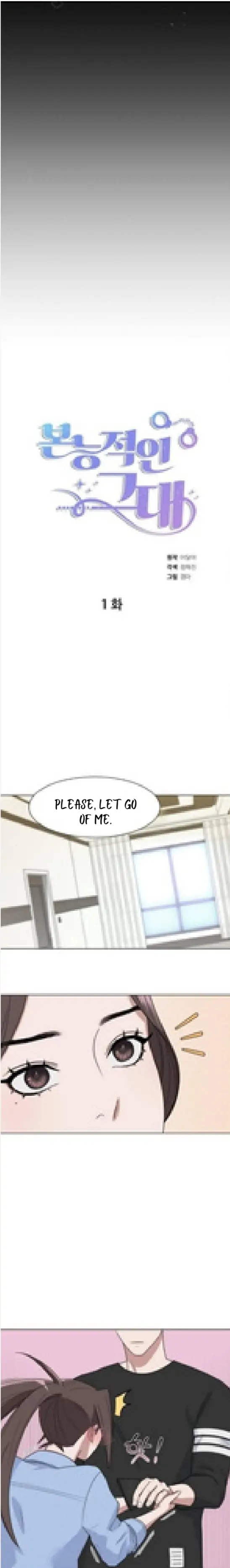 Your Instinctive Love Chapter 1 - Page 7