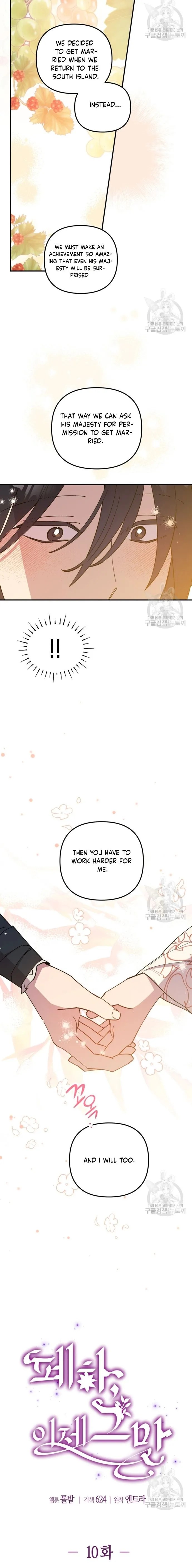 Your Majesty, Please Stop Now Chapter 10 - Page 9