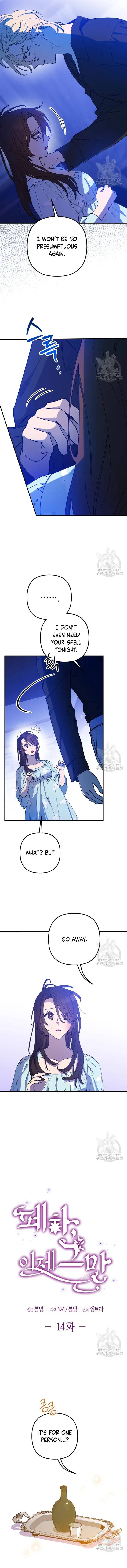 Your Majesty, Please Stop Now Chapter 14 - Page 5