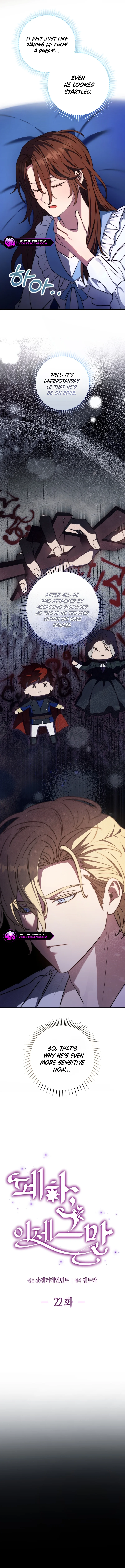 Your Majesty, Please Stop Now Chapter 22 - Page 6