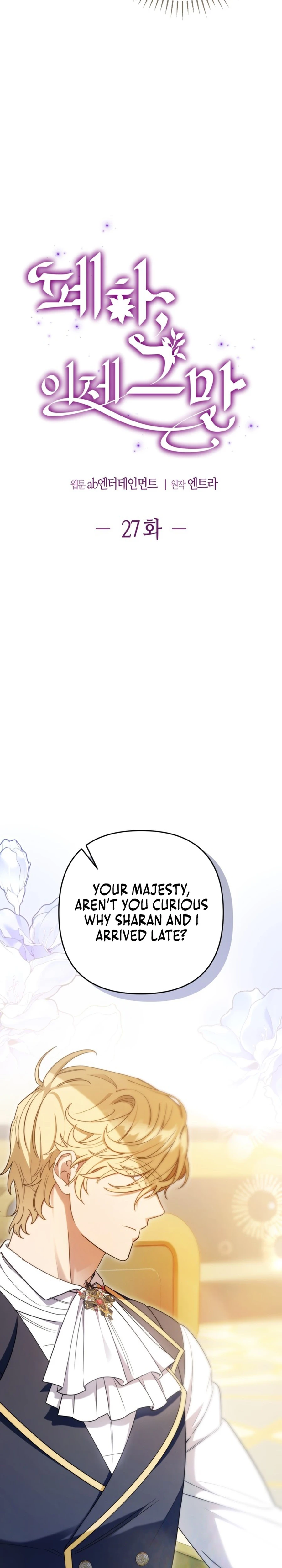 Your Majesty, Please Stop Now Chapter 27 - Page 5