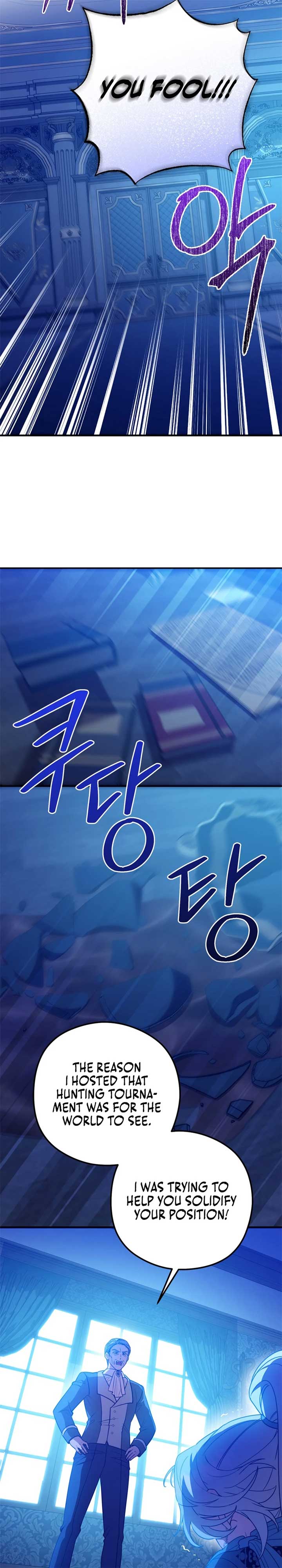 Your Majesty, Please Stop Now Chapter 32 - Page 17