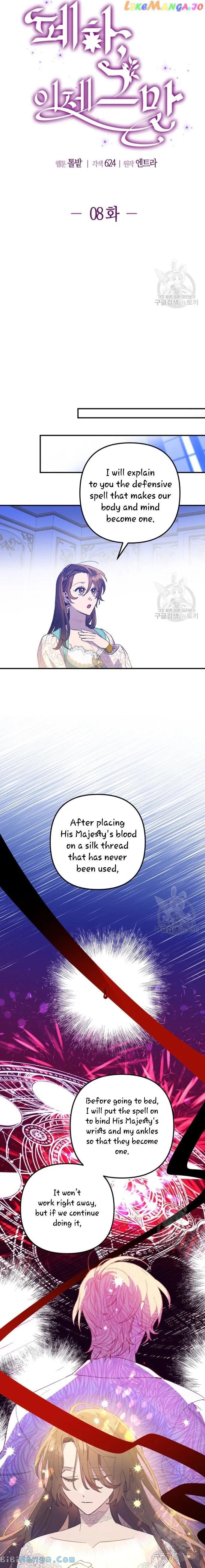 Your Majesty, Please Stop Now Chapter 8 - Page 7
