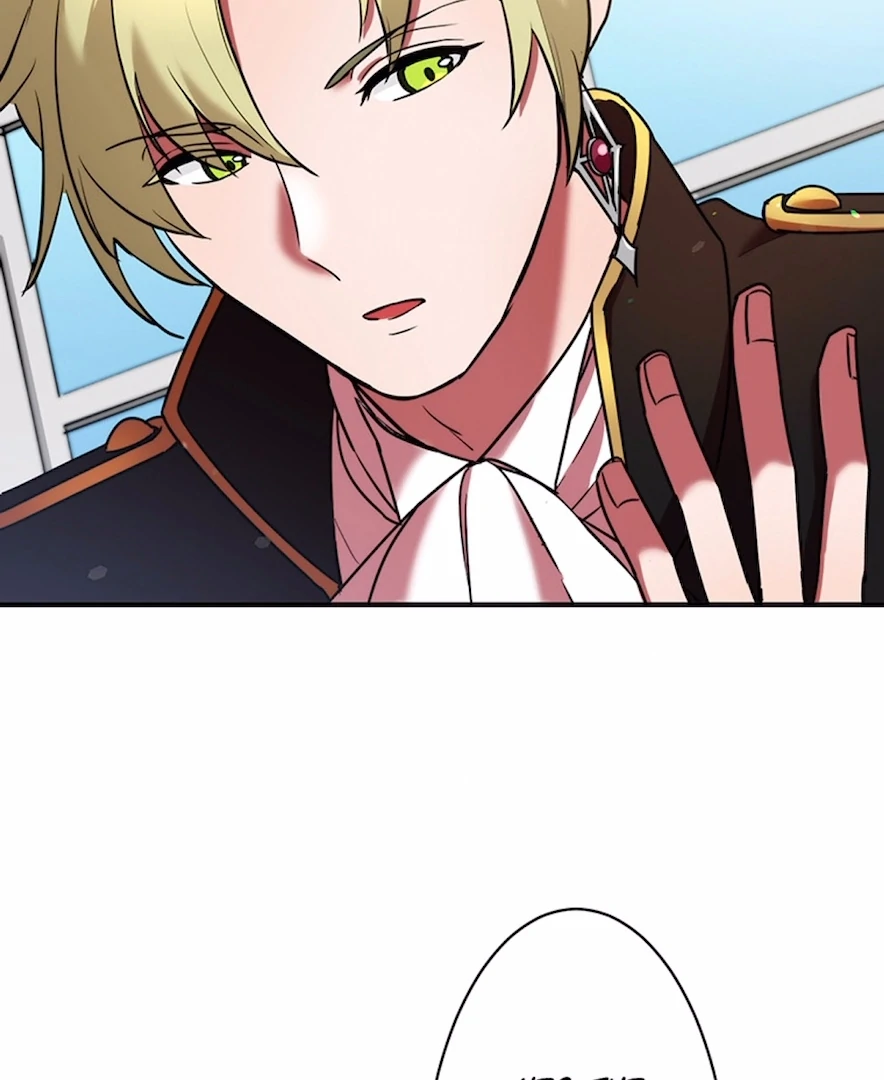 Your Majesty the King, I Will Educate You Chapter 20 - Page 108