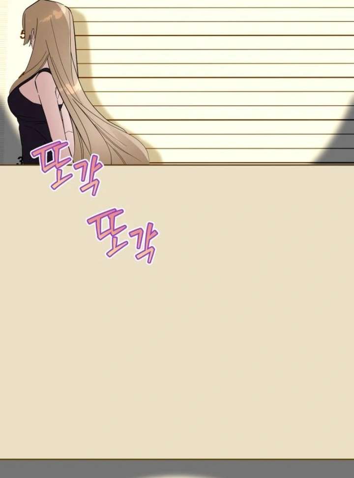 Your Ryan Chapter 16 - Page 87