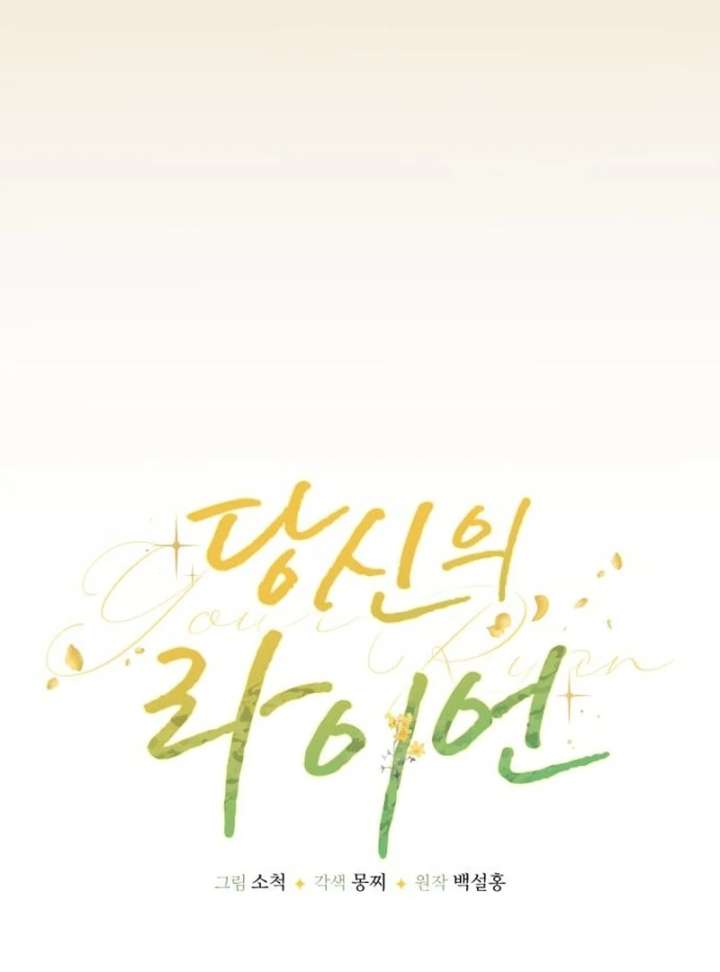 Your Ryan Chapter 16 - Page 94