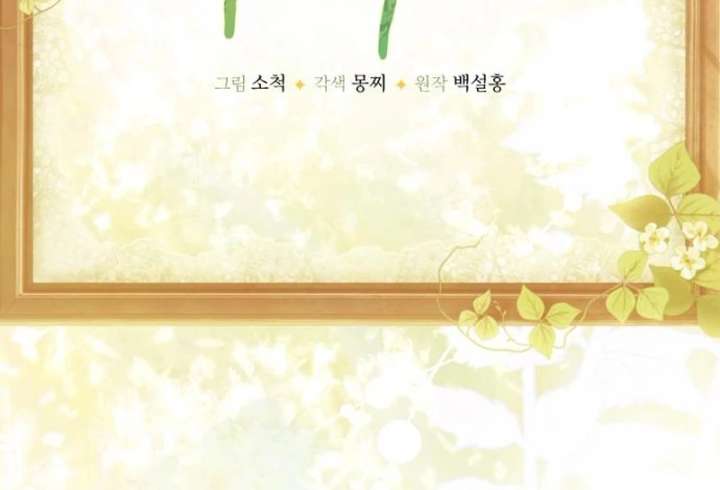 Your Ryan Chapter 17 - Page 61