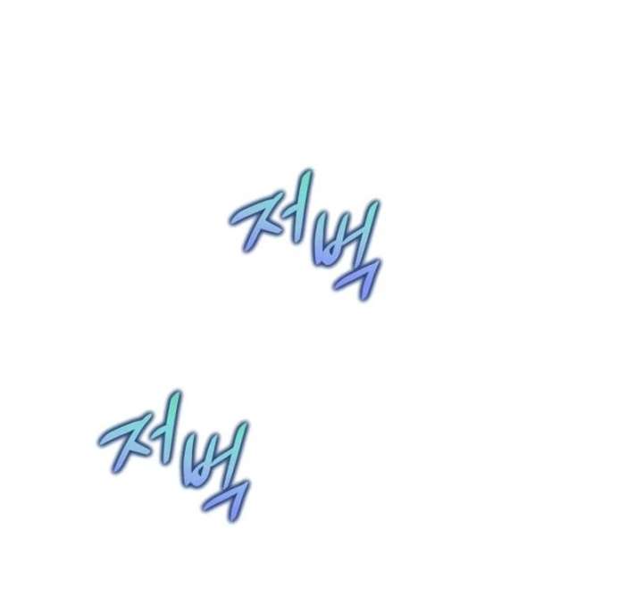 Your Ryan Chapter 17 - Page 81