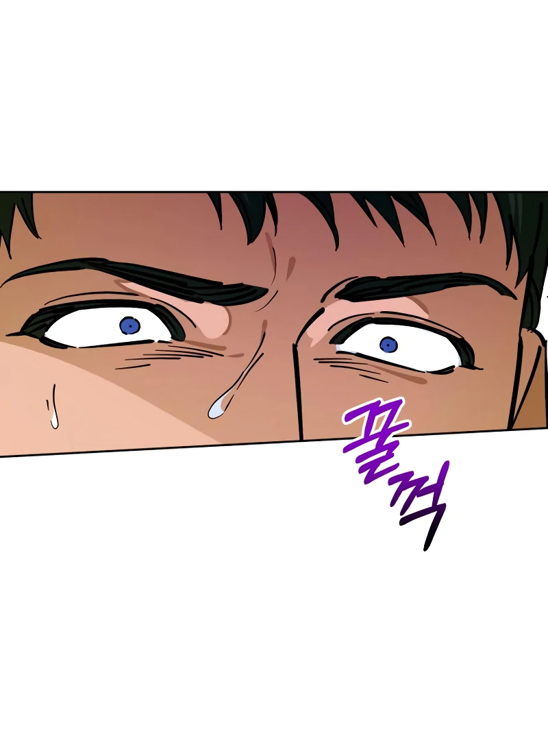 Your Ryan Chapter 8 - Page 7