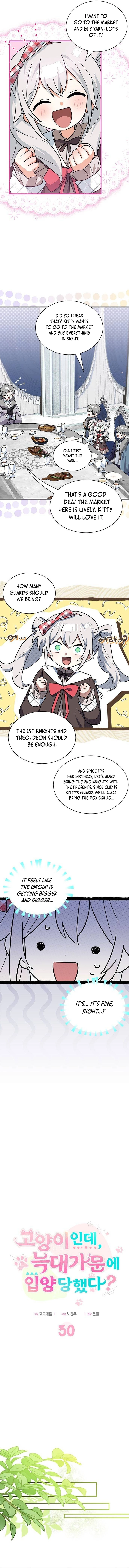 You’re a Cat, but You’ve Been Adopted by a Wolf Family? Chapter 30 - Page 6