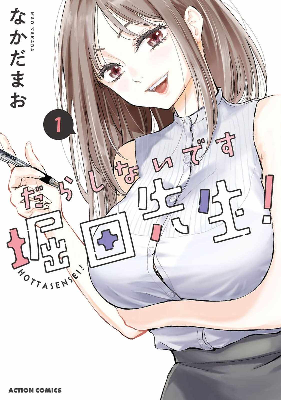 You’re So Sloppy, Hotta-sensei Chapter 1 - Page 2