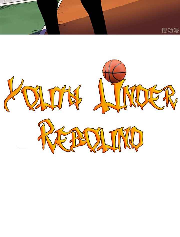 Youth Under Rebound Chapter 15 - Page 3