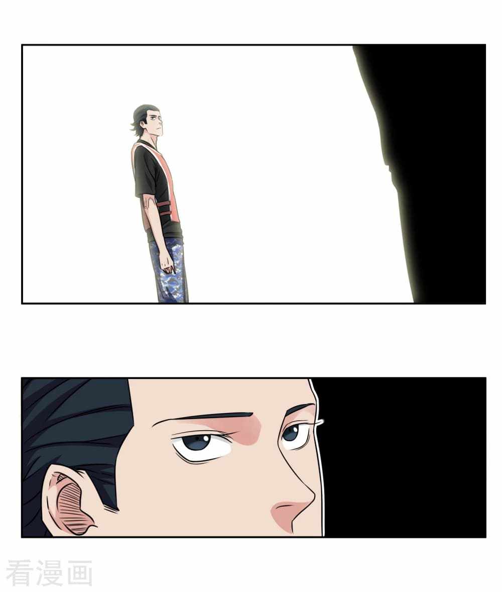 Youth Under Rebound Chapter 35 - Page 27