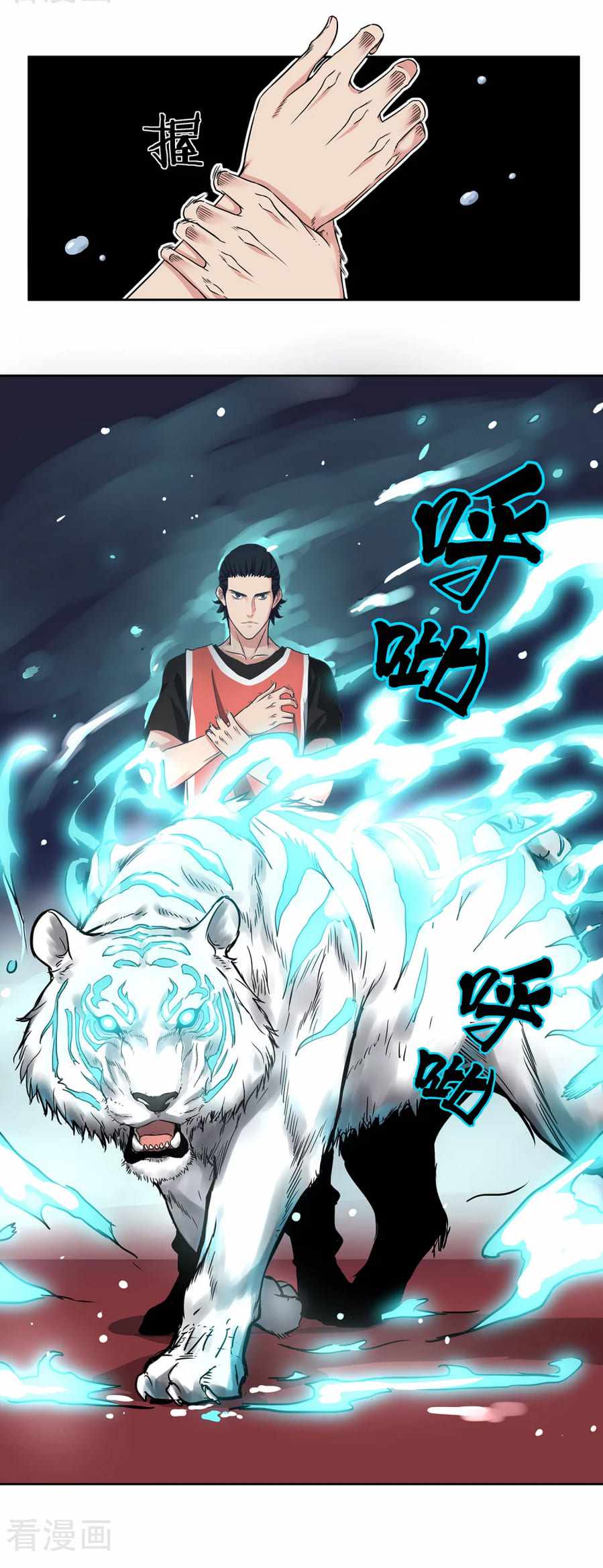 Youth Under Rebound Chapter 43 - Page 8