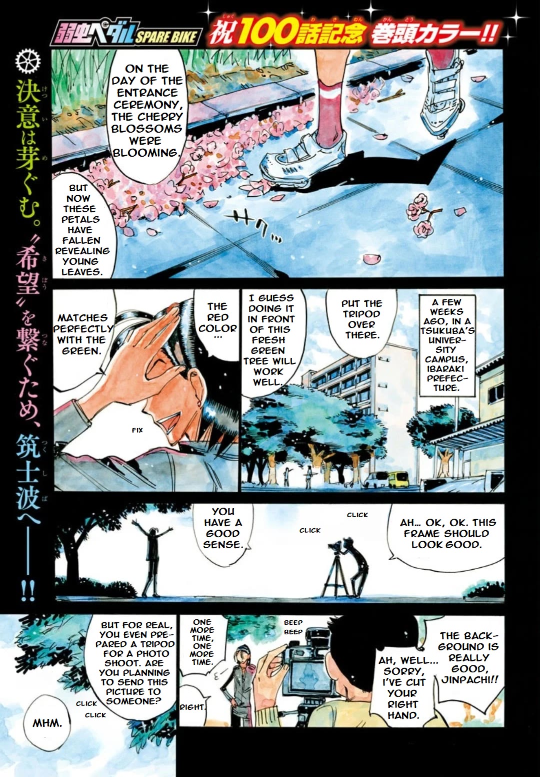 Yowamushi Pedal – Spare Bike Chapter 100 - Page 5