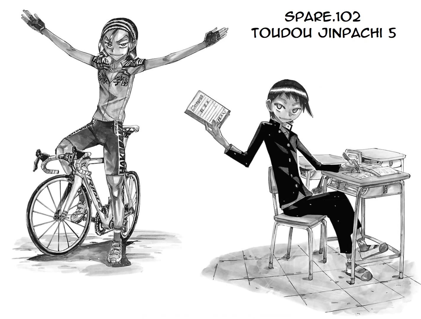 Yowamushi Pedal – Spare Bike Chapter 102 - Page 3