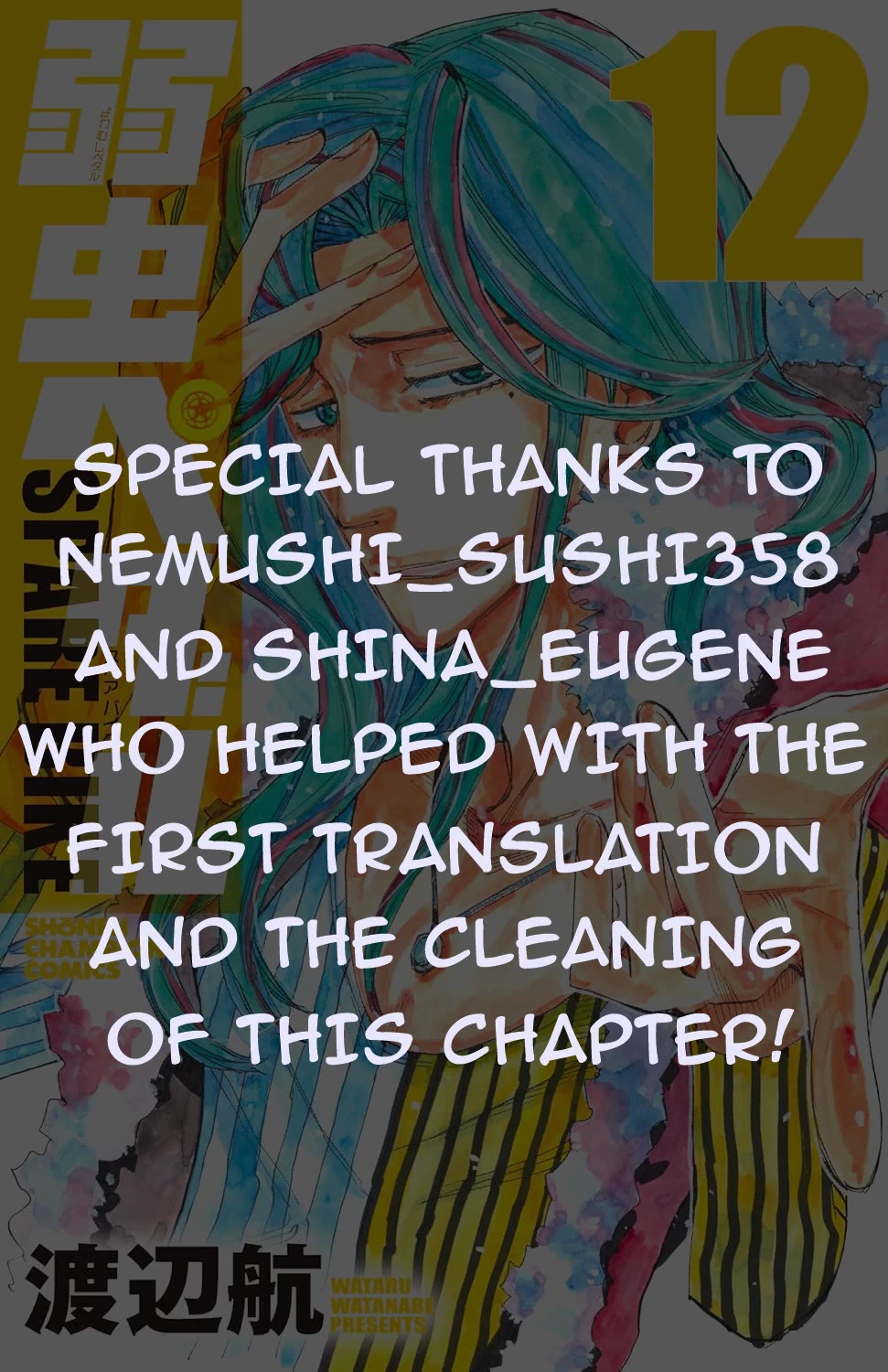 Yowamushi Pedal – Spare Bike Chapter 109 - Page 2