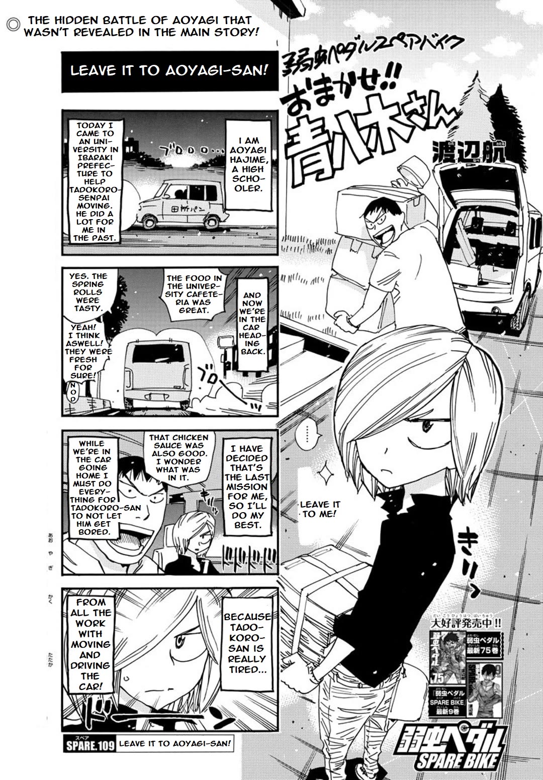 Yowamushi Pedal – Spare Bike Chapter 109 - Page 3
