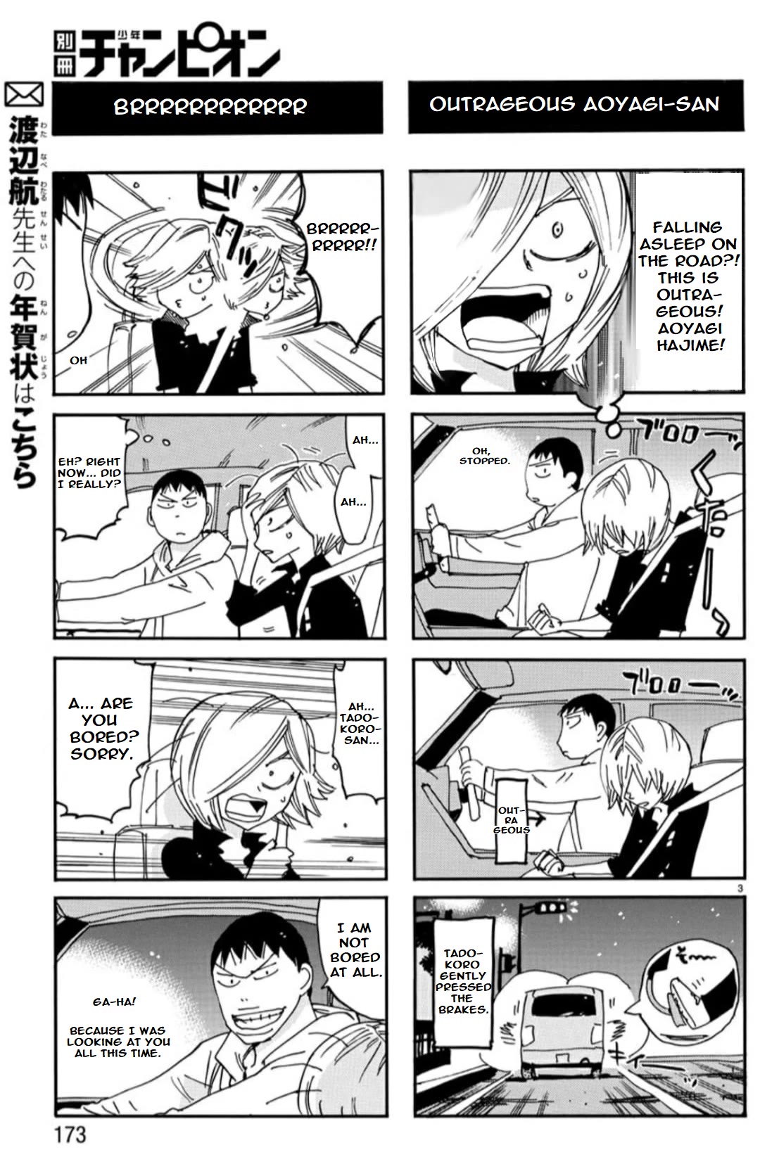 Yowamushi Pedal – Spare Bike Chapter 109 - Page 5