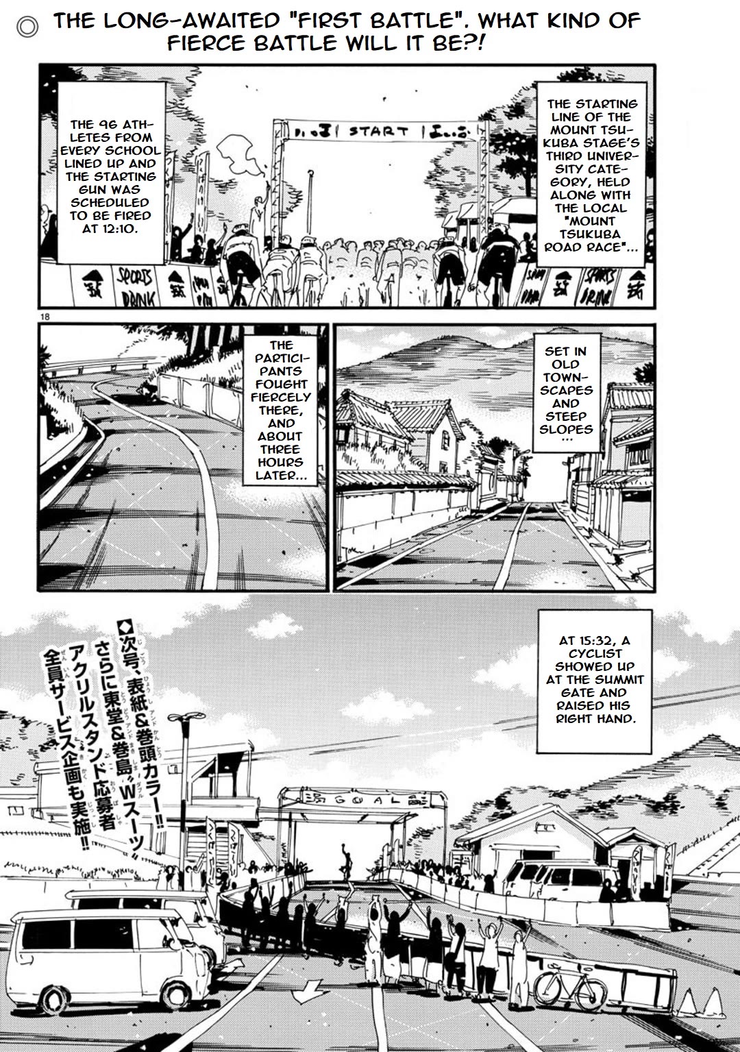 Yowamushi Pedal – Spare Bike Chapter 112 - Page 19