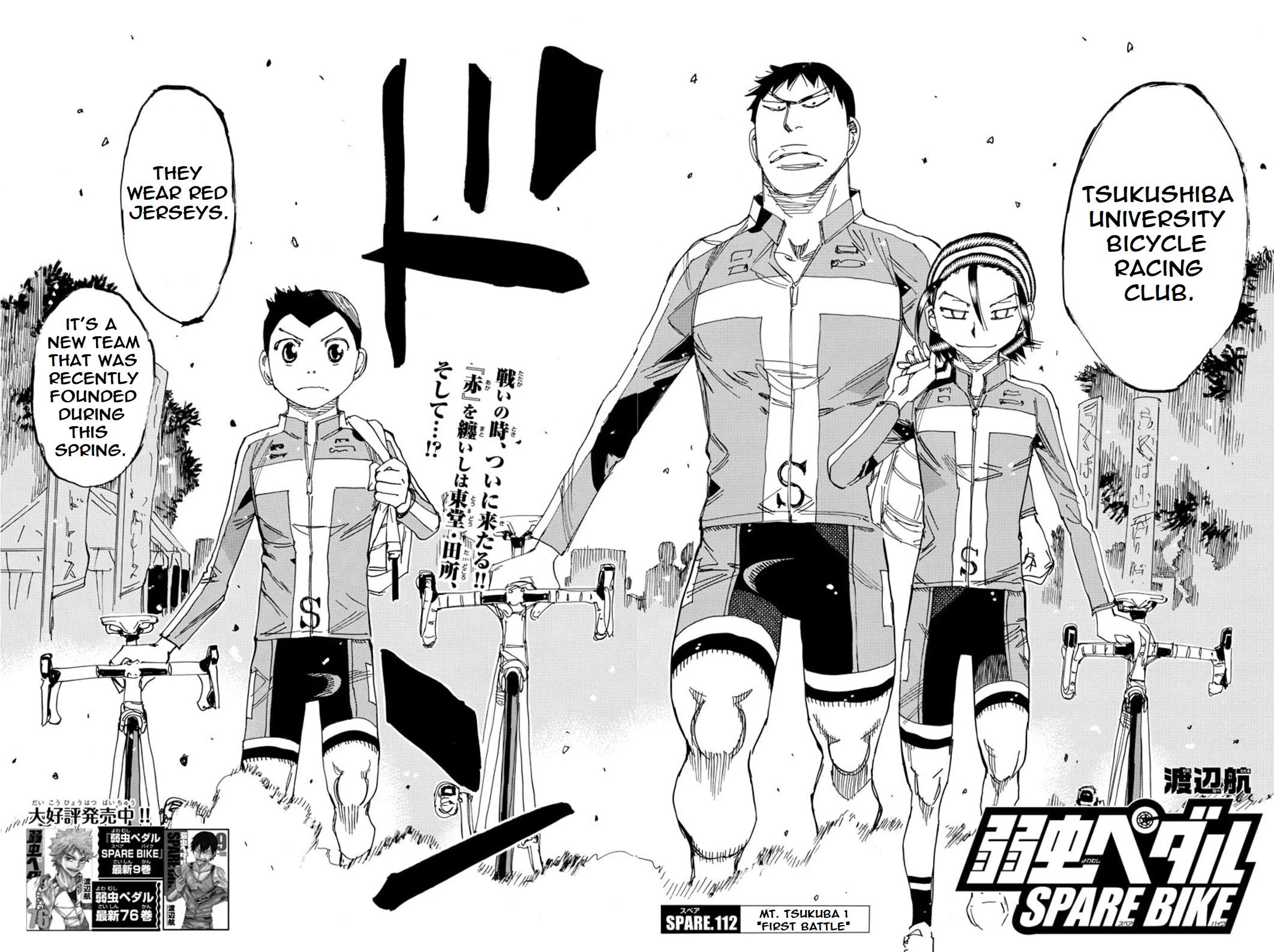 Yowamushi Pedal – Spare Bike Chapter 112 - Page 7