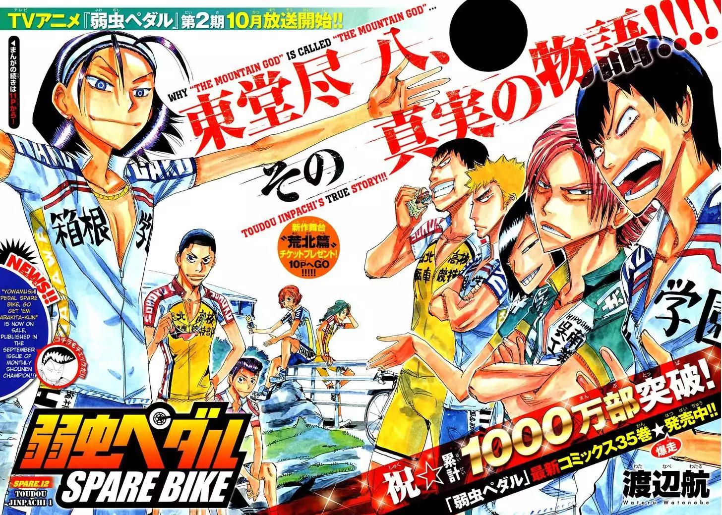 Yowamushi Pedal – Spare Bike Chapter 12 - Page 3