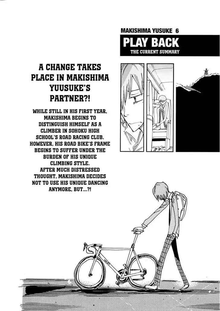Yowamushi Pedal – Spare Bike Chapter 20 - Page 2