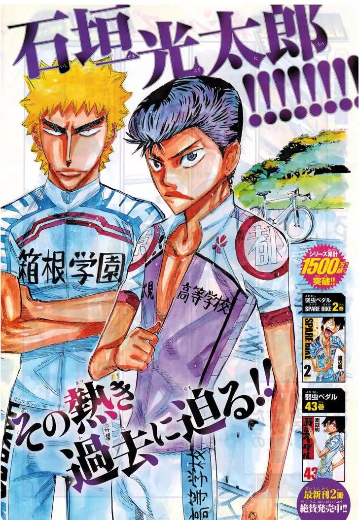 Yowamushi Pedal – Spare Bike Chapter 33 - Page 3