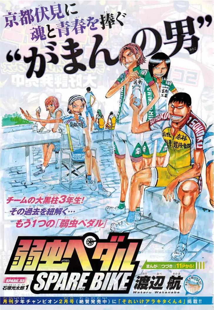 Yowamushi Pedal – Spare Bike Chapter 33 - Page 4