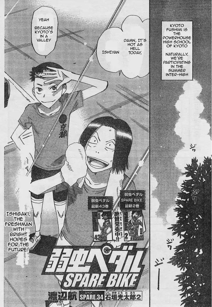Yowamushi Pedal – Spare Bike Chapter 34 - Page 2