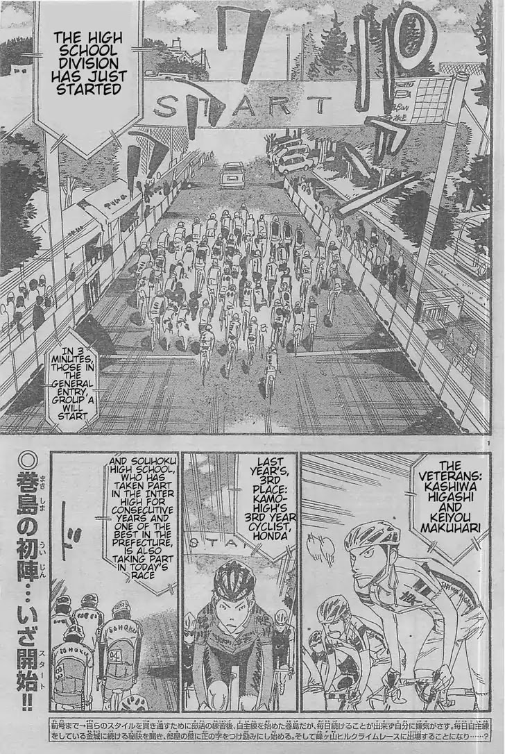 Yowamushi Pedal – Spare Bike Chapter 4 - Page 1