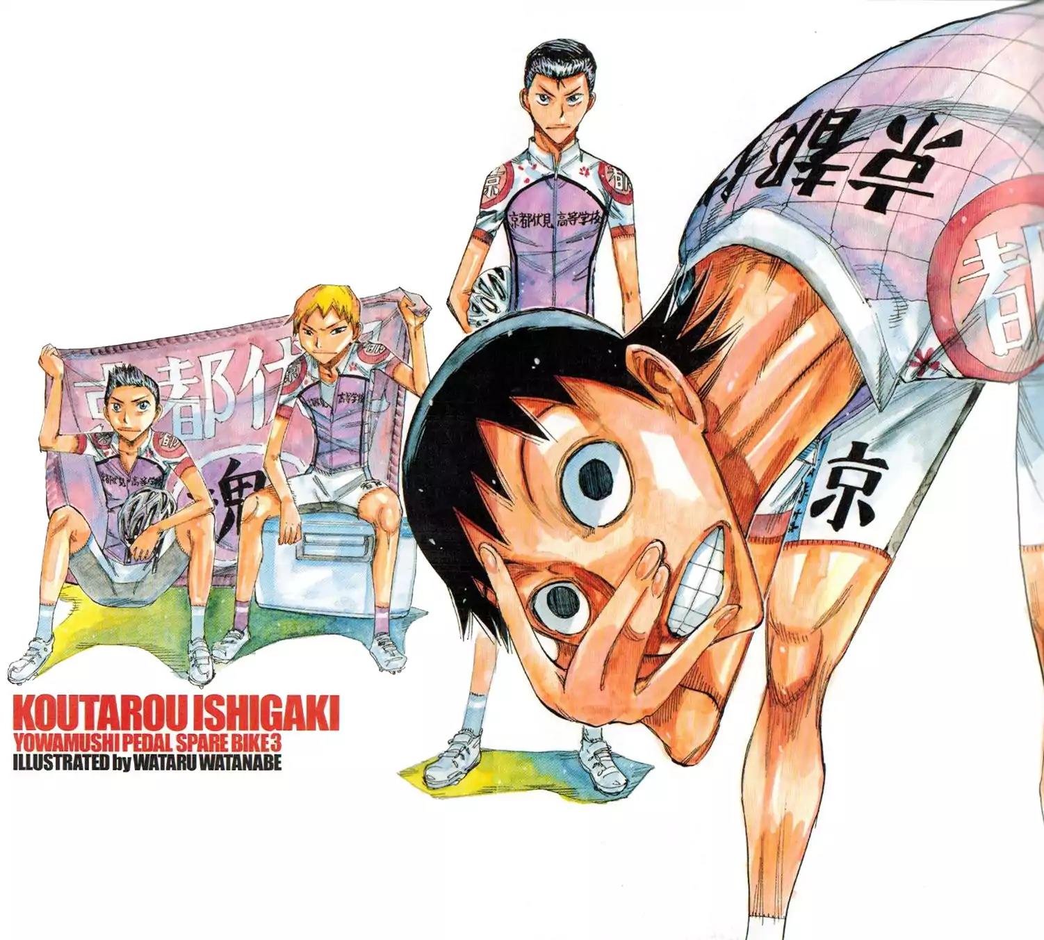Yowamushi Pedal – Spare Bike Chapter 40.5 - Page 1