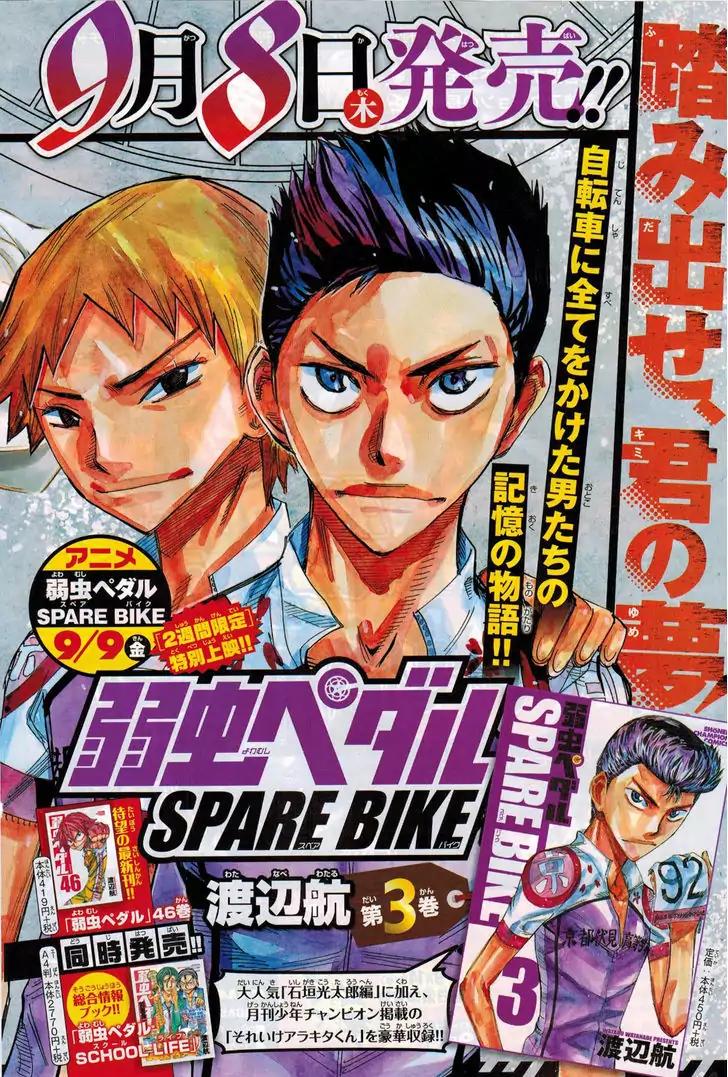 Yowamushi Pedal – Spare Bike Chapter 40 - Page 3