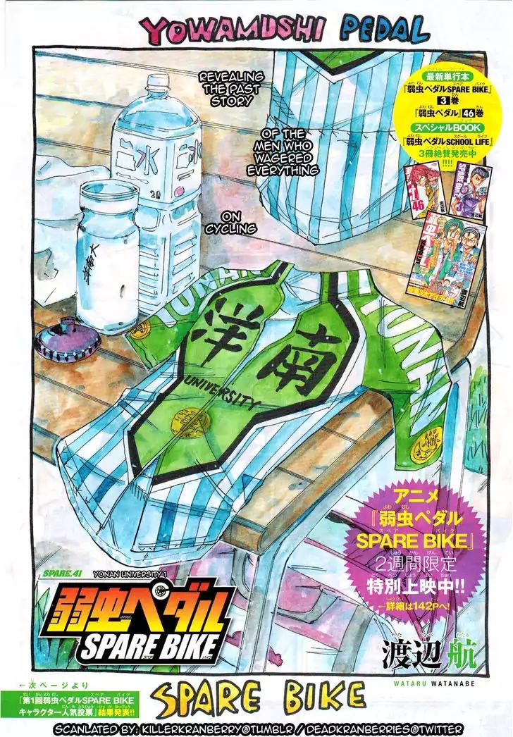 Yowamushi Pedal – Spare Bike Chapter 41 - Page 1
