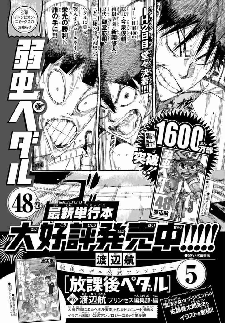 Yowamushi Pedal – Spare Bike Chapter 44 - Page 21