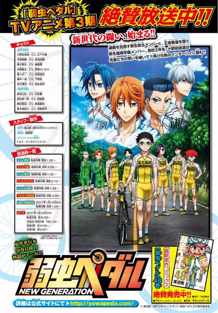 Yowamushi Pedal – Spare Bike Chapter 44 - Page 4