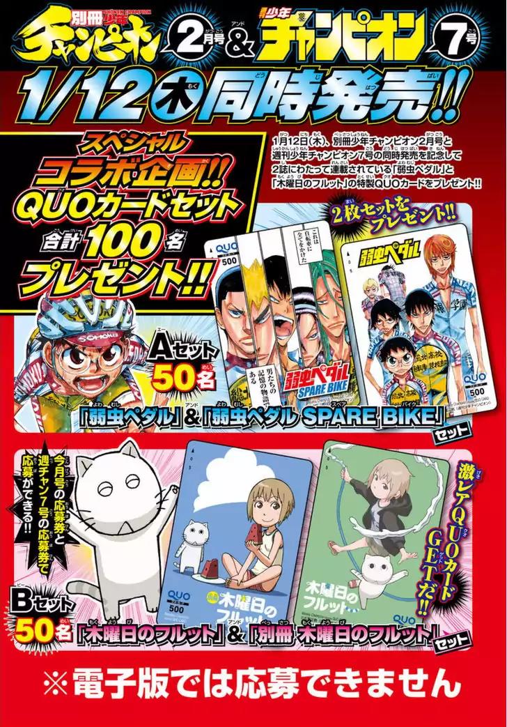 Yowamushi Pedal – Spare Bike Chapter 44 - Page 5