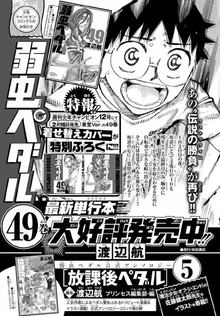 Yowamushi Pedal – Spare Bike Chapter 45 - Page 1
