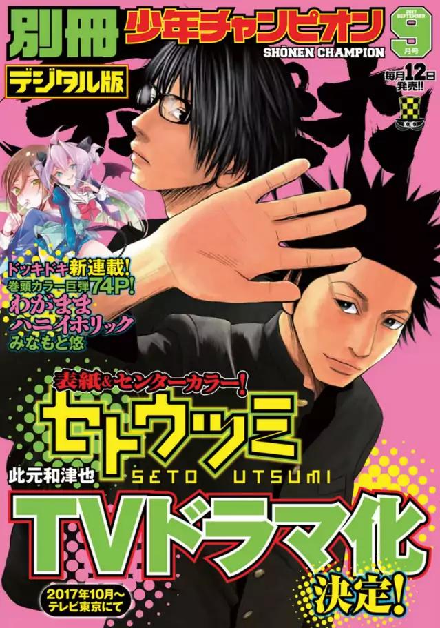 Yowamushi Pedal – Spare Bike Chapter 51 - Page 1