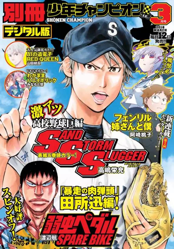 Yowamushi Pedal – Spare Bike Chapter 57 - Page 1