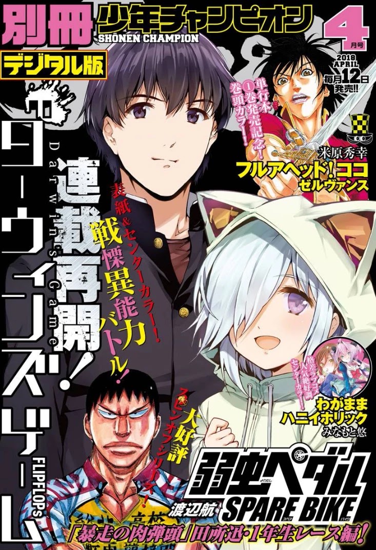 Yowamushi Pedal – Spare Bike Chapter 58 - Page 1