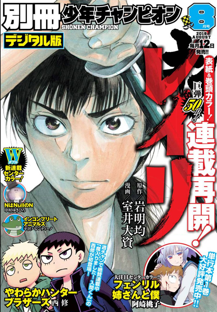 Yowamushi Pedal – Spare Bike Chapter 61 - Page 1
