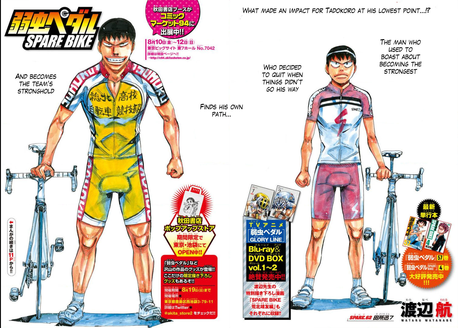 Yowamushi Pedal – Spare Bike Chapter 62 - Page 3