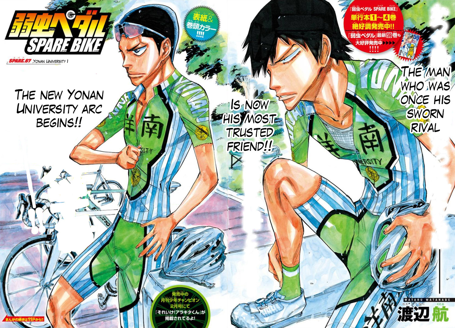 Yowamushi Pedal – Spare Bike Chapter 67 - Page 3