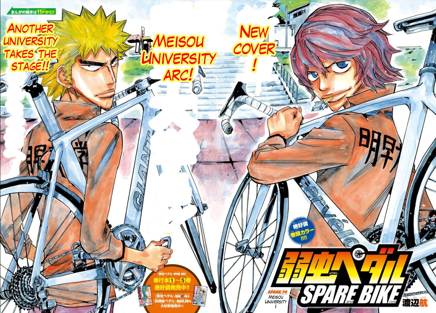Yowamushi Pedal – Spare Bike Chapter 74 - Page 4