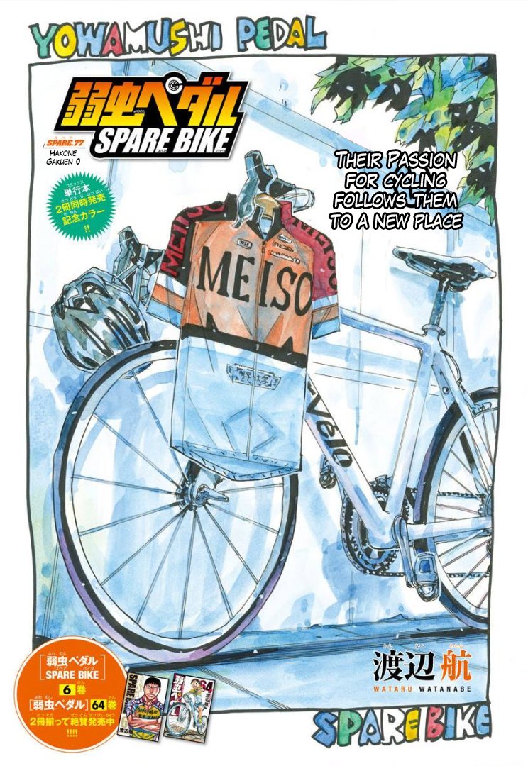 Yowamushi Pedal – Spare Bike Chapter 77 - Page 3
